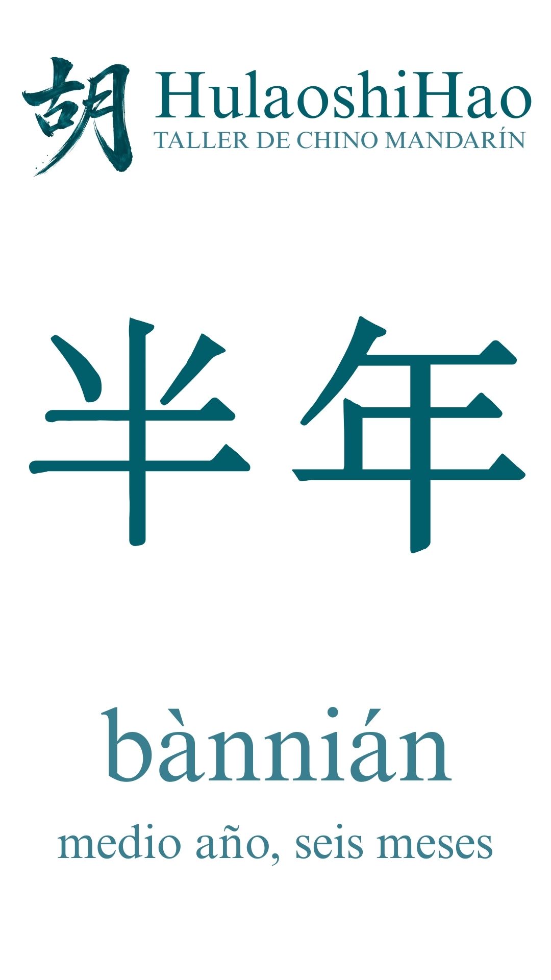 半年 significado
