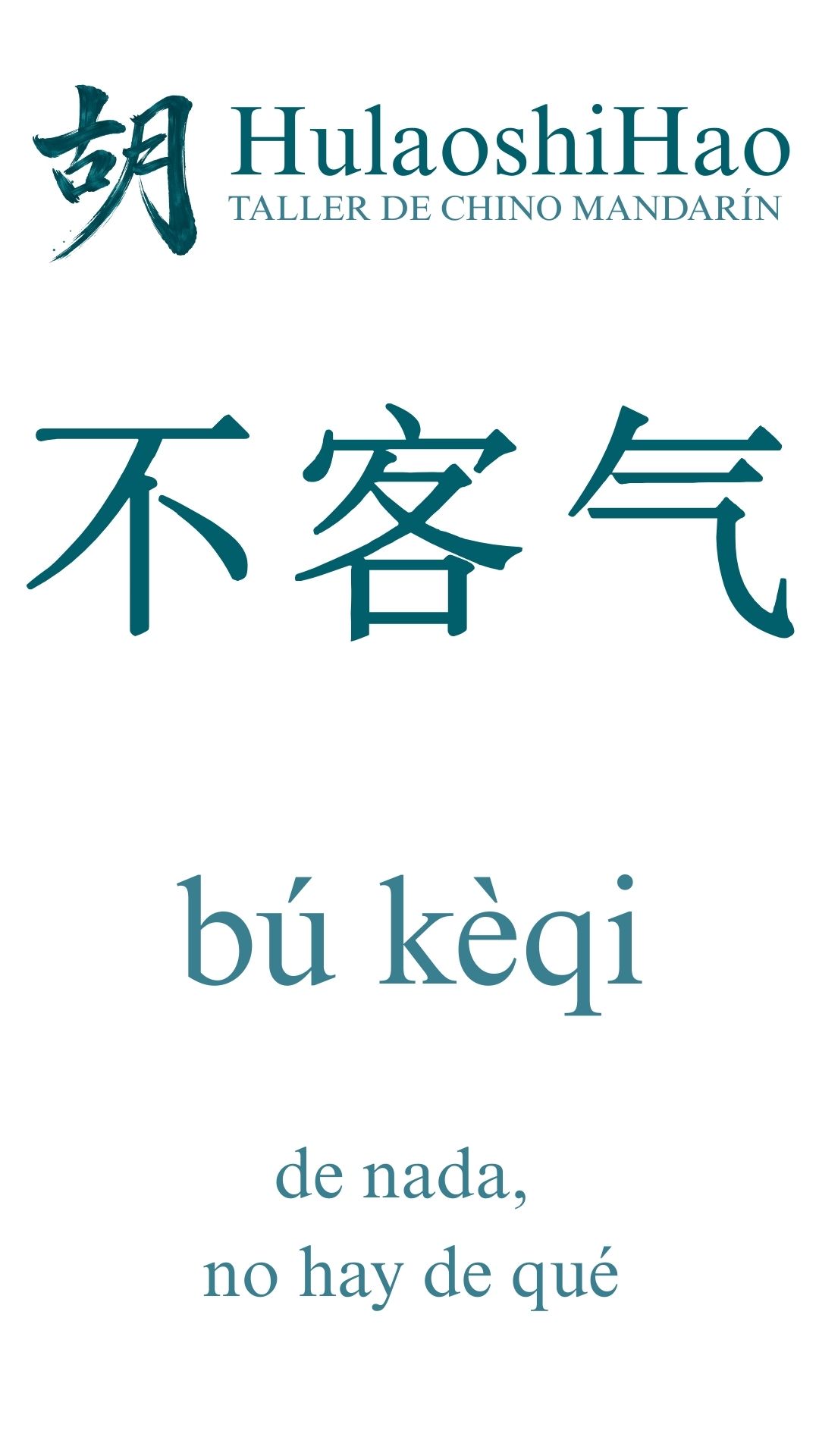 不客气 significado