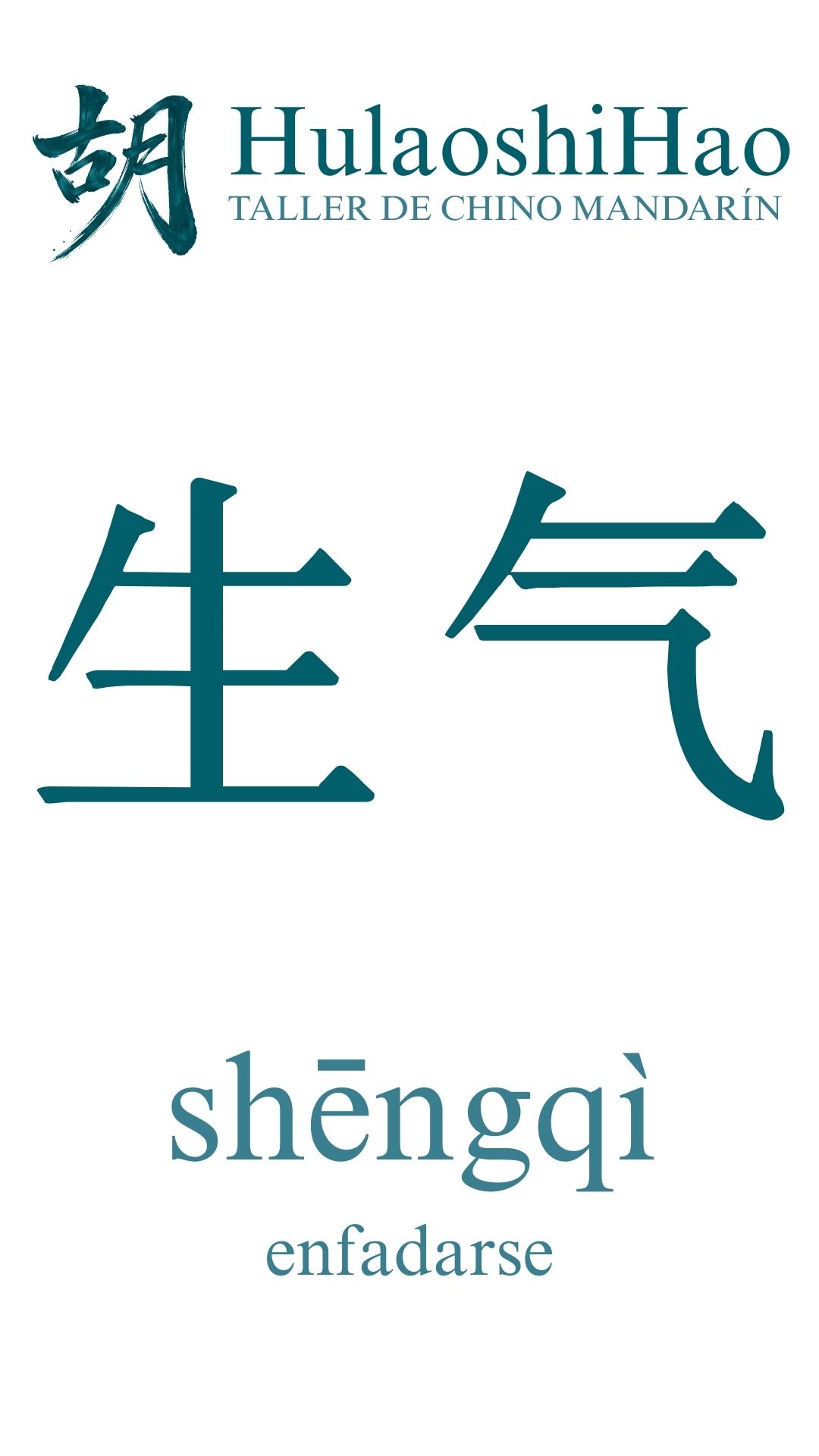 爱 significado