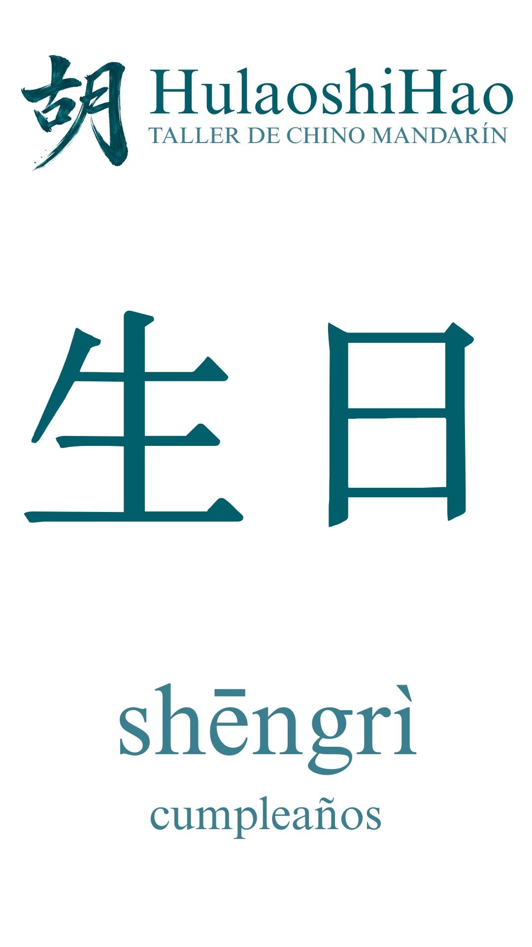 爱 significado